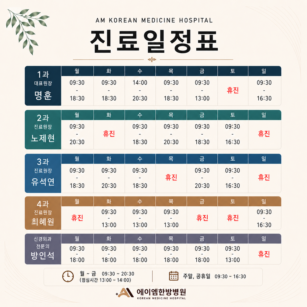 진료안내